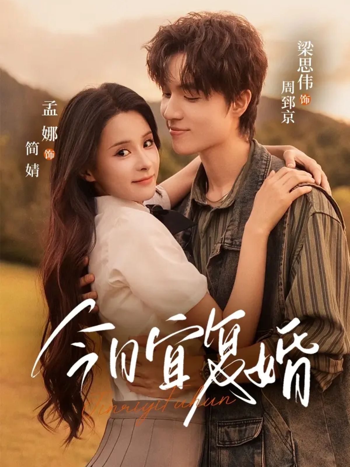 今日宜复婚短剧高清全集完整版在线播放,无广告干扰,全集观看体验流畅清晰。 今日宜复婚短剧高清全集完整版在线播放,无广告干扰,全集观看体验流畅清晰。