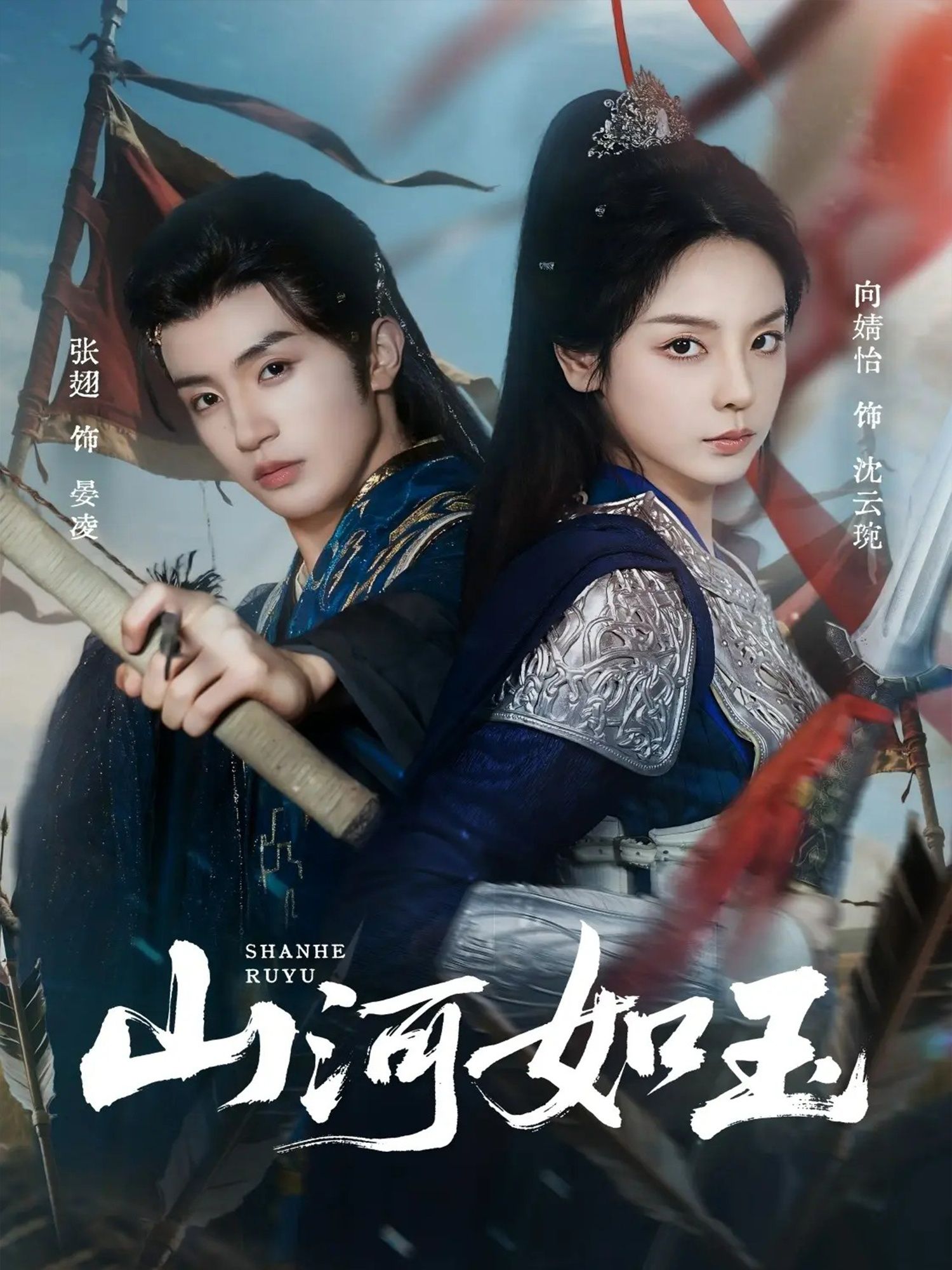 短剧山河如玉高清全集完整版在线观看,无广告干扰,畅享高清流畅全集追剧体验。 短剧山河如玉高清全集完整版在线观看,无广告干扰,畅享高清流畅全集追剧体验。