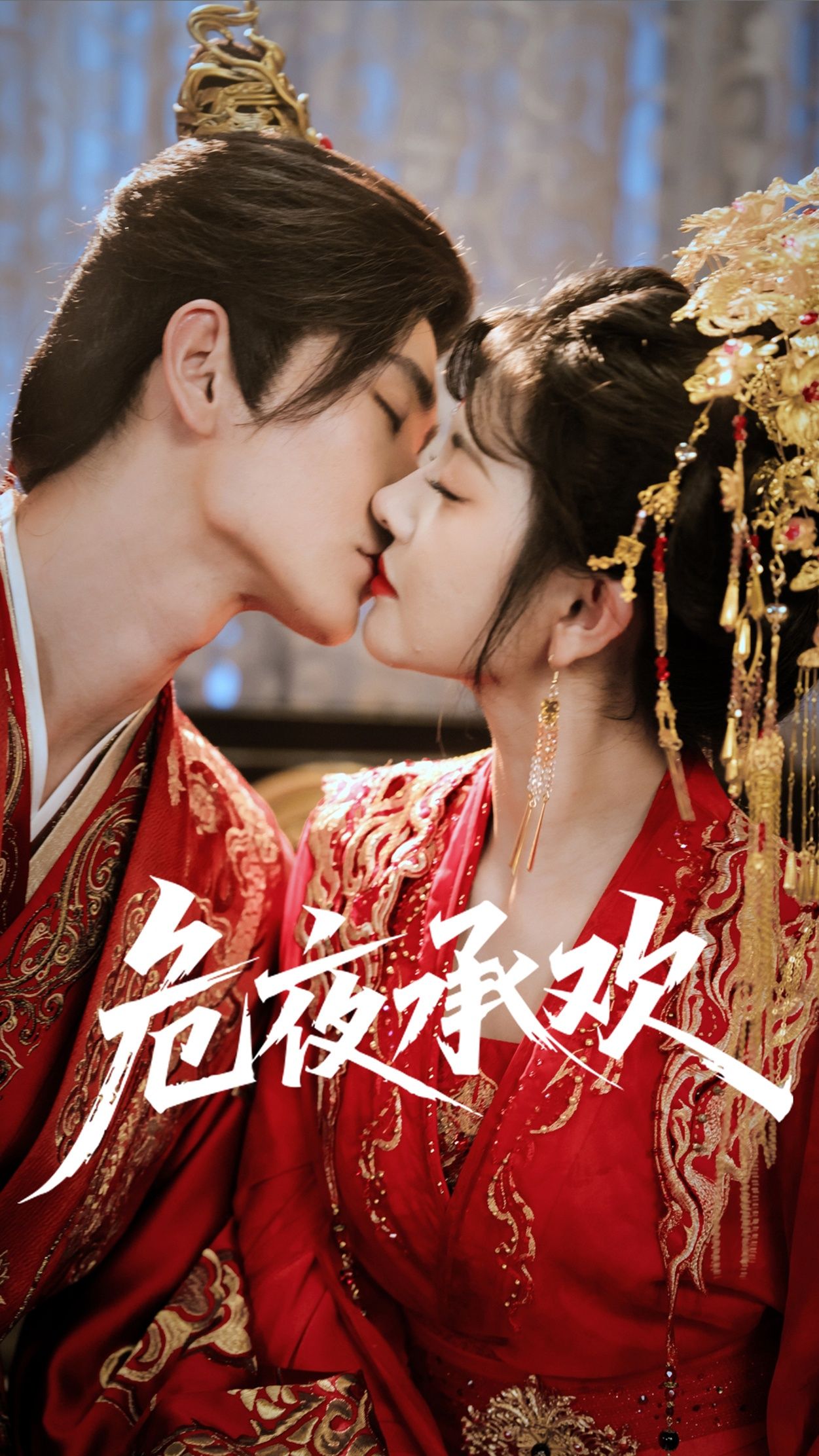 短剧危夜承欢1080P高清全集在线播放完整版,无删减畅享高清剧情盛宴,在线观看体验更佳。 短剧危夜承欢1080P高清全集在线播放完整版,无删减畅享高清剧情盛宴,在线观看体验更佳。