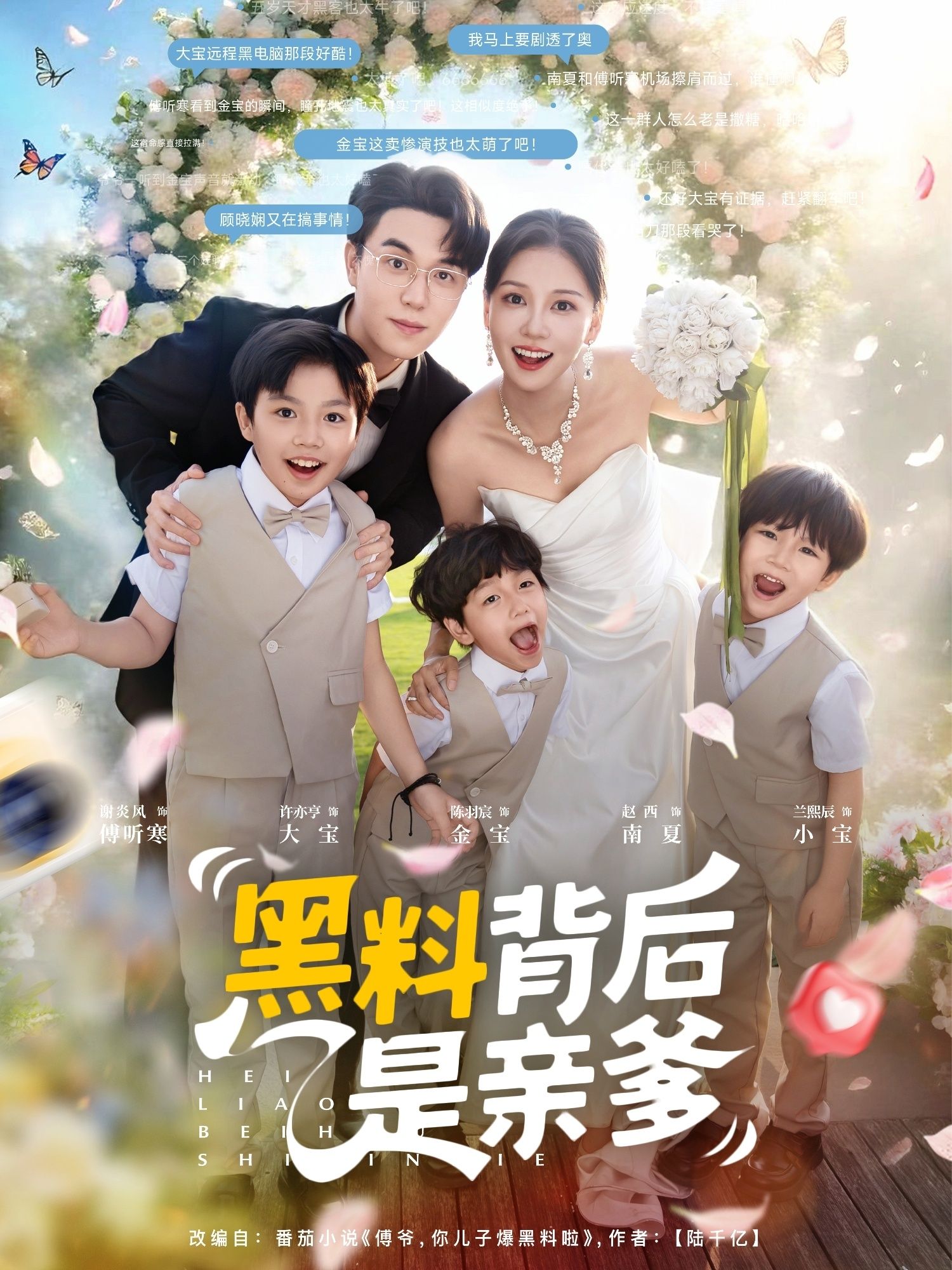 短剧黑料背后是亲爹豪门黑料背后是亲爹！1080P超高清完整全集在线播放