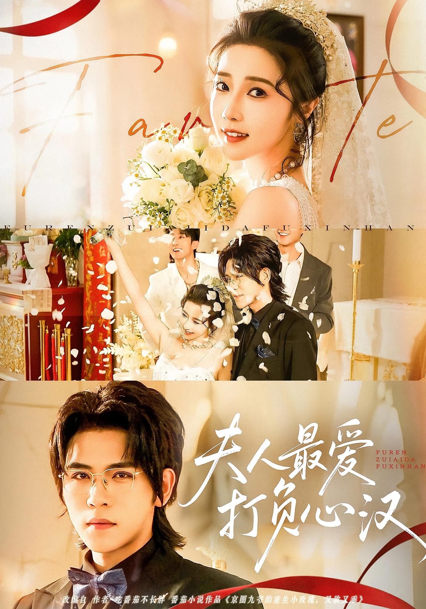 短剧夫人最爱打负心汉超高清完整全集,夫人手撕负心汉在线观看! 短剧夫人最爱打负心汉超高清完整全集,夫人手撕负心汉在线观看!