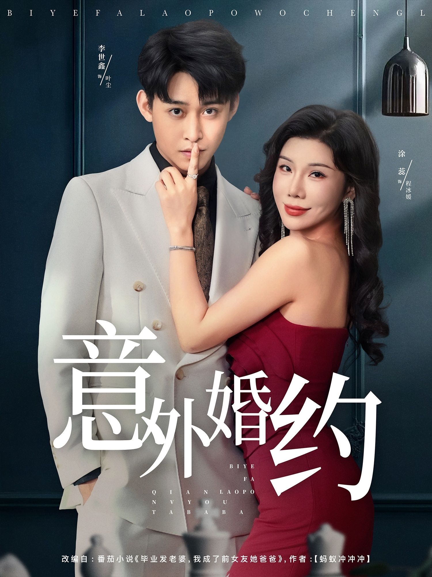 短剧意外婚约1080P高清全集完整版在线看 短剧意外婚约1080P高清全集完整版在线看