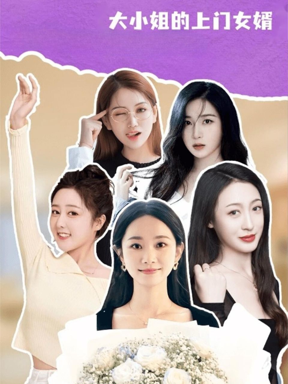 短剧大小姐的上门女婿1080P高清全集完整版在线看 短剧大小姐的上门女婿1080P高清全集完整版在线看