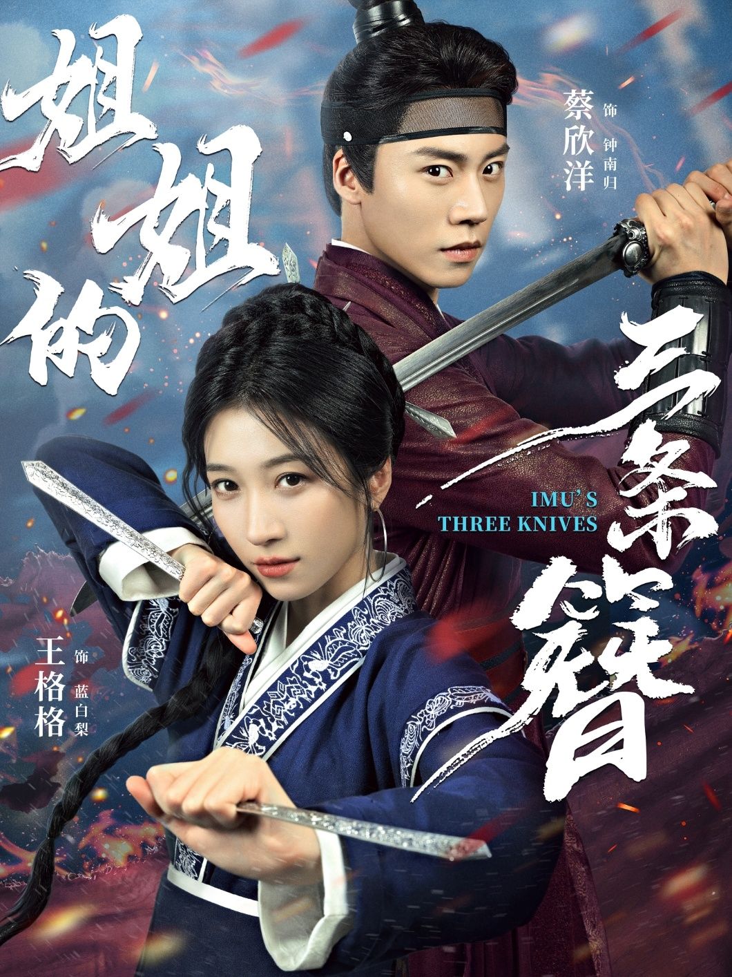 热播短剧姐姐的三条簪精彩剧情!高清完整全集无删减版免费在线看,不容错过,全集完结。 热播短剧姐姐的三条簪精彩剧情!高清完整全集无删减版免费在线看,不容错过,全集完结。