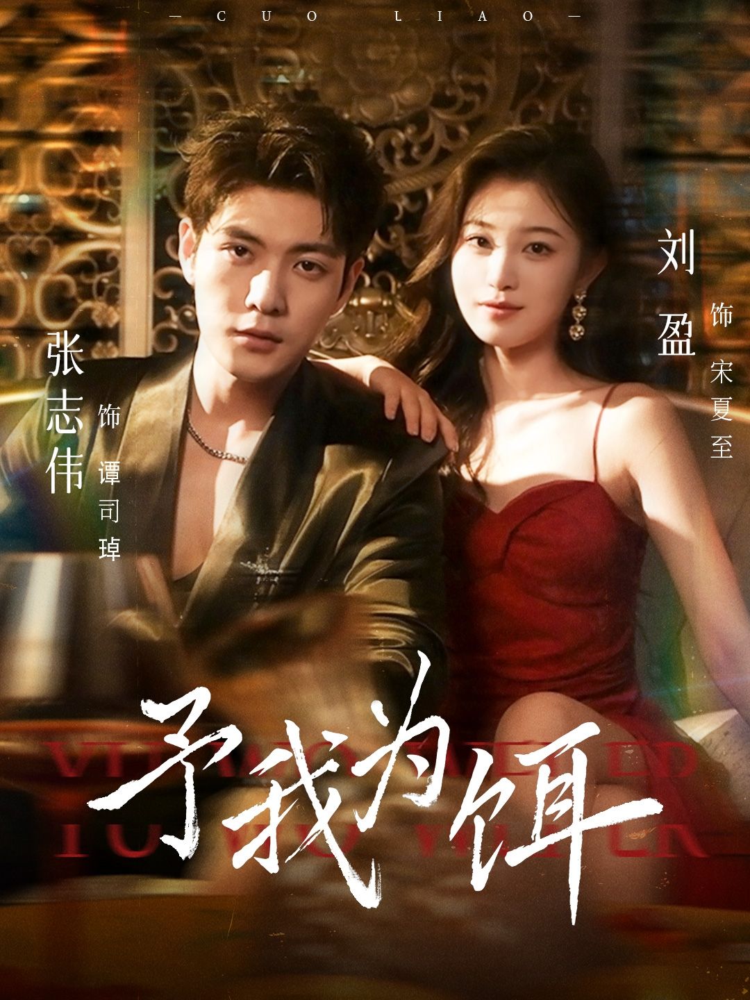 短剧予我为饵超高清全集完整版在线播放,高清画质,剧情精彩,立即观看畅享! 短剧予我为饵超高清全集完整版在线播放,高清画质,剧情精彩,立即观看畅享!