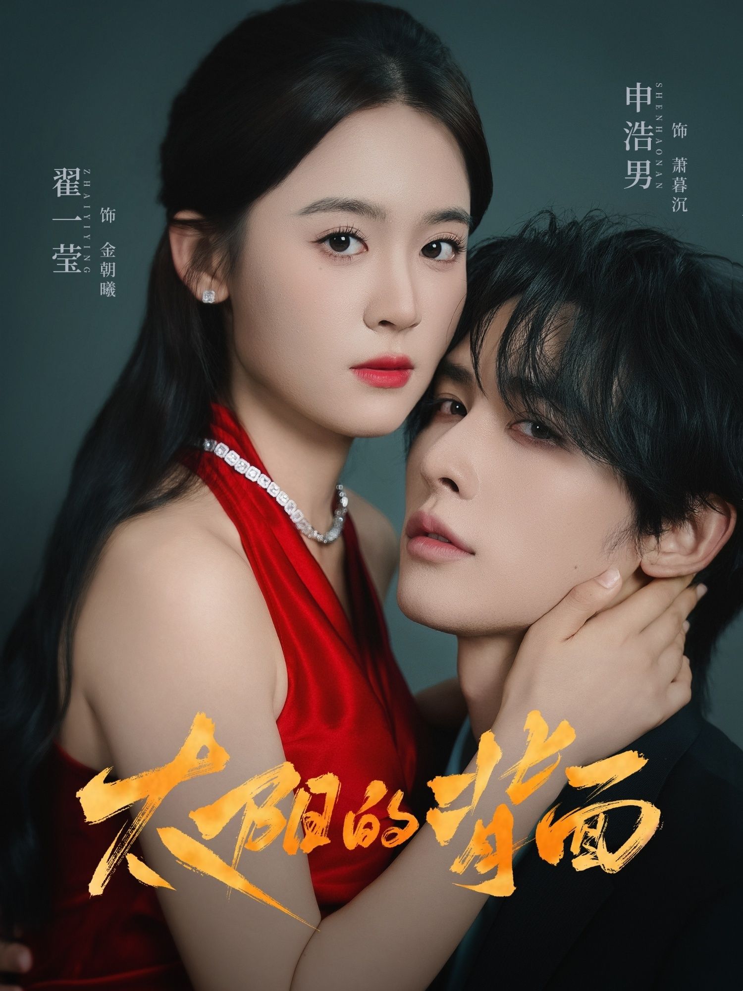 短剧太阳的背面HD超高清完整全集在线观看 短剧太阳的背面HD超高清完整全集在线观看