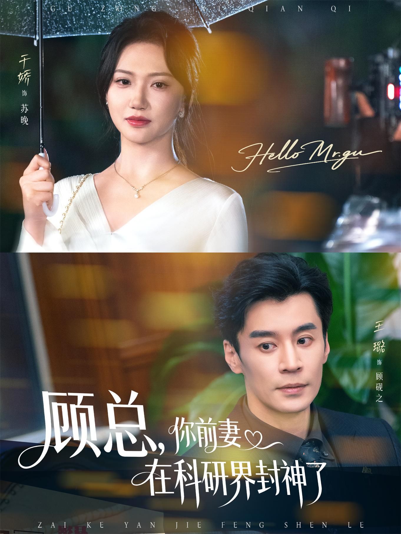 短剧顾总你前妻在科研界封神了，前妻逆袭科研封神，高清无删减全集完整版在线看。