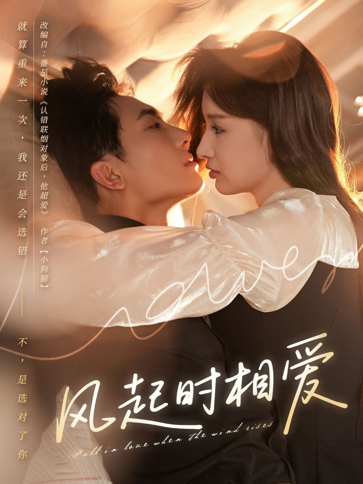 短剧风起时相爱高清全集无删减版,在线观看即刻畅看全剧,无删减更尽兴。 短剧风起时相爱高清全集无删减版,在线观看即刻畅看全剧,无删减更尽兴。