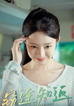 热门短剧《窃途知返》 全集完整版免费无广告在线观看播放未删减版资源,短剧百度网盘夸克网盘免费资源分享下载 热门短剧《窃途知返》 全集完整版免费无广告在线观看播放未删减版资源,短剧百度网盘夸克网盘免费资源分享下载