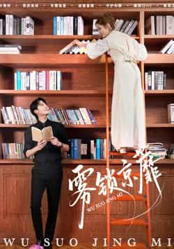 热门短剧《雾锁京蘼》 全集完整版高清免费在线观看播放未删减版资源,短剧百度网盘夸克网盘免费资源分享下载 热门短剧《雾锁京蘼》 全集完整版高清免费在线观看播放未删减版资源,短剧百度网盘夸克网盘免费资源分享下载