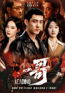 热门短剧《一哥》 全集完整版免费稳定在线观看播放未删减版资源,短剧百度网盘夸克网盘免费资源分享下载 热门短剧《一哥》 全集完整版免费稳定在线观看播放未删减版资源,短剧百度网盘夸克网盘免费资源分享下载