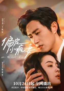 热门短剧偏宠小疯妻全集完整版免费无水印在线观看未删减，百度网盘夸克网盘免费资源下载。